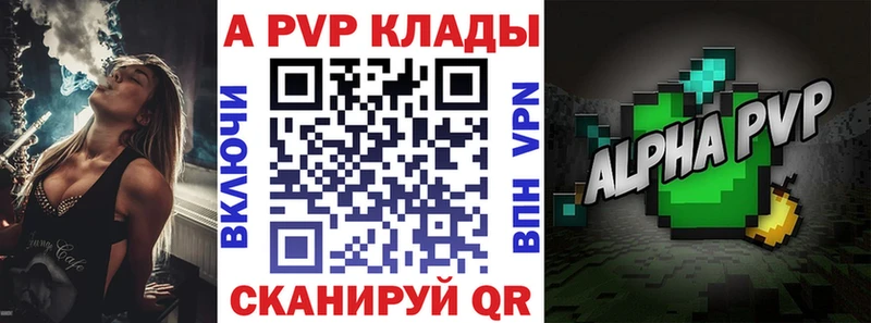 Альфа ПВП СК  блэк спрут зеркало  Мантурово 