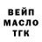 ТГК THC oil Oleg Bruy
