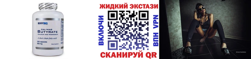 БУТИРАТ жидкий экстази Мантурово